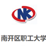 天津南開(kāi)職工大學(xué)